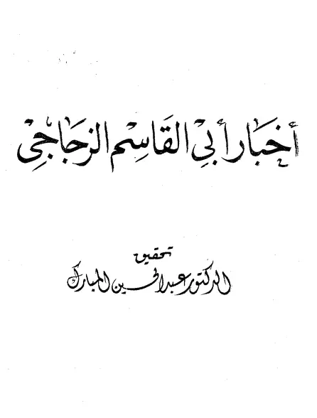 صورة الكتاب