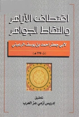 صورة الكتاب