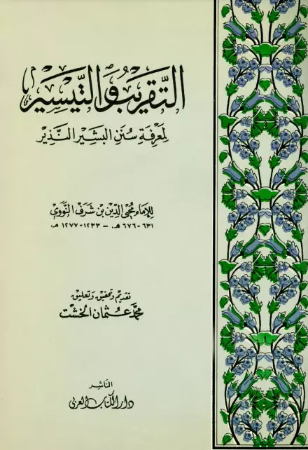 صورة الكتاب