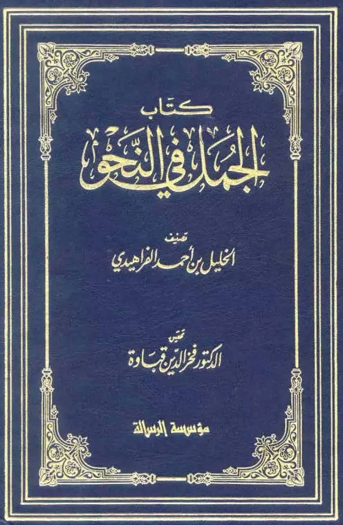 صورة الكتاب