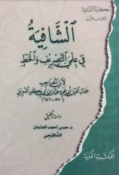 صورة الكتاب