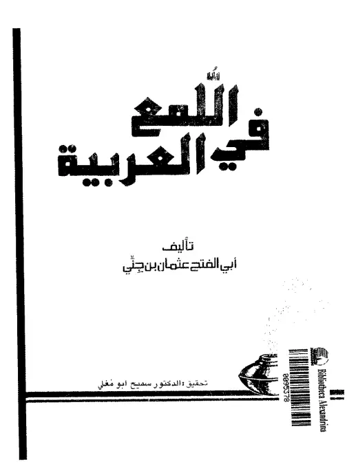 صورة الكتاب