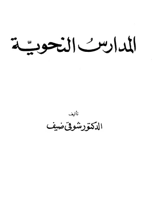 صورة الكتاب