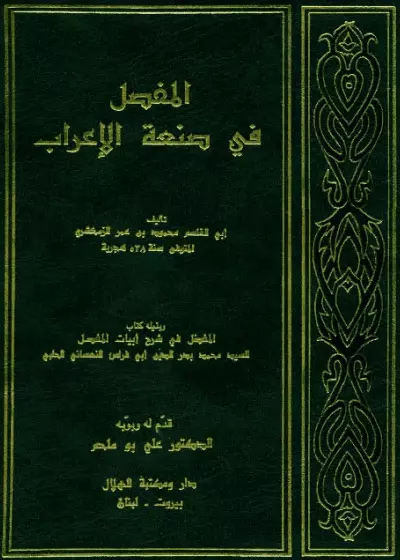 صورة الكتاب