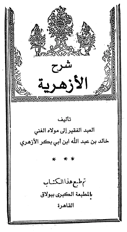 صورة الكتاب