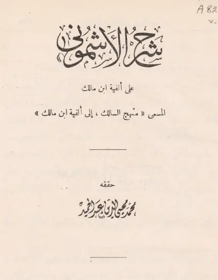 صورة الكتاب