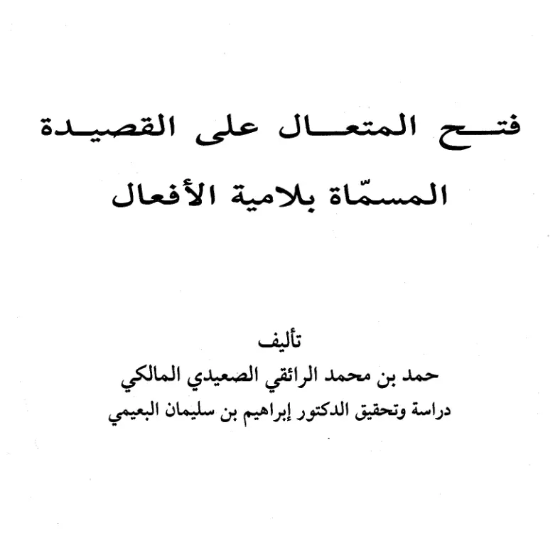 صورة الكتاب