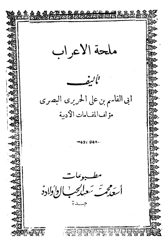 صورة الكتاب