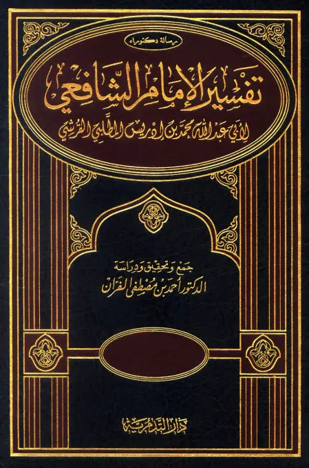 صورة الكتاب