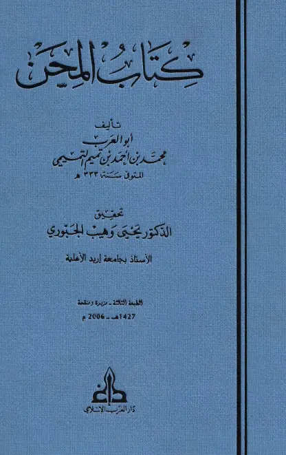 صورة الكتاب