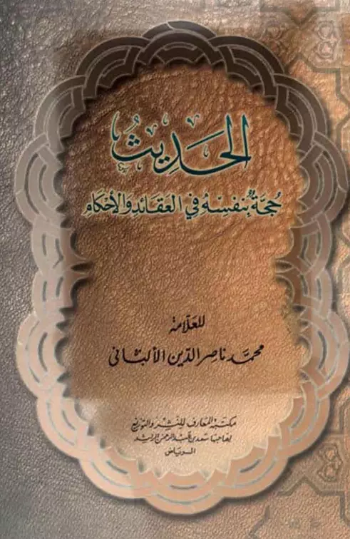 صورة الكتاب