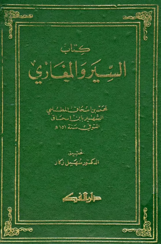 صورة الكتاب