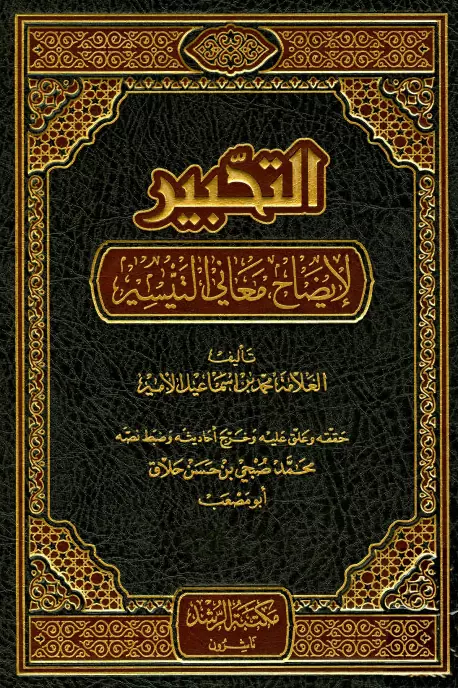 صورة الكتاب