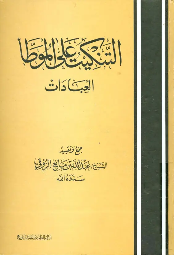 صورة الكتاب