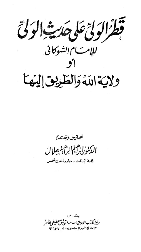 صورة الكتاب