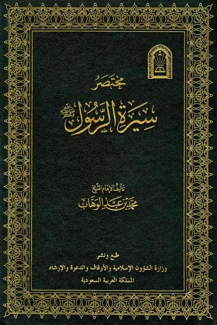 صورة الكتاب