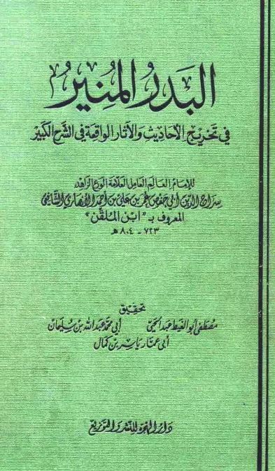 صورة الكتاب