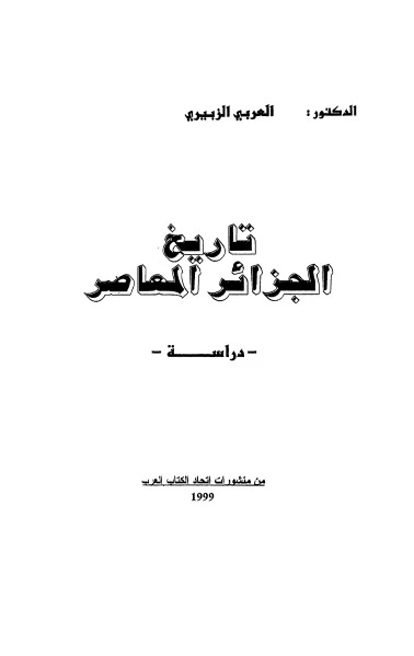 صورة الكتاب