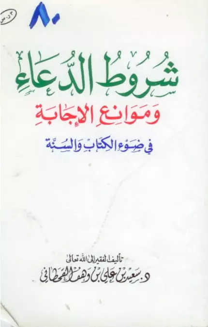 صورة الكتاب