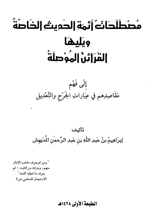 صورة الكتاب