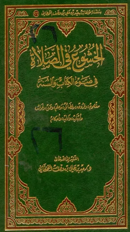 صورة الكتاب