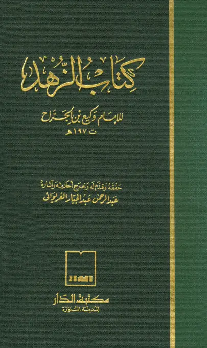 صورة الكتاب