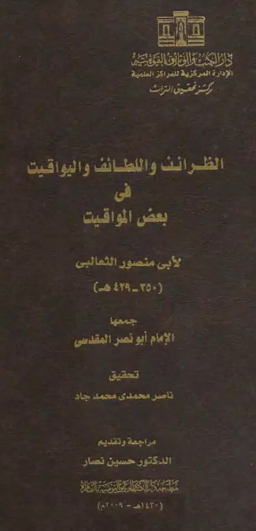 صورة الكتاب