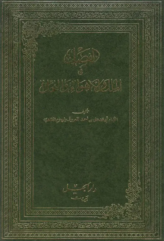 صورة الكتاب