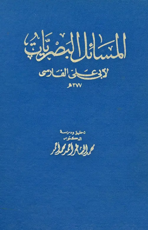 صورة الكتاب