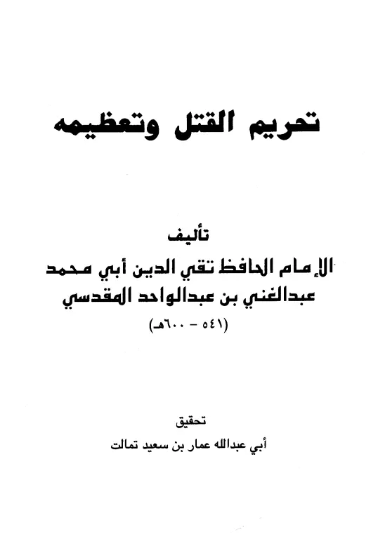 صورة الكتاب