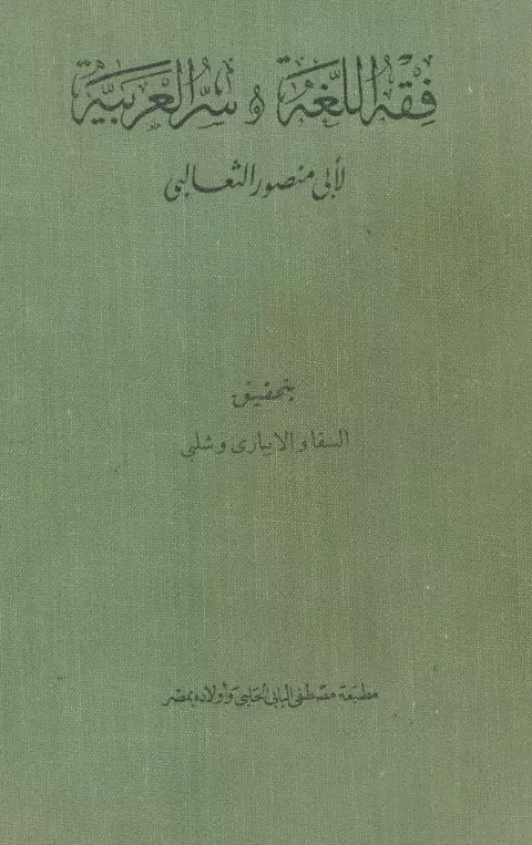 صورة الكتاب