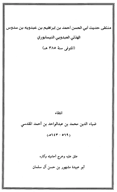 صورة الكتاب