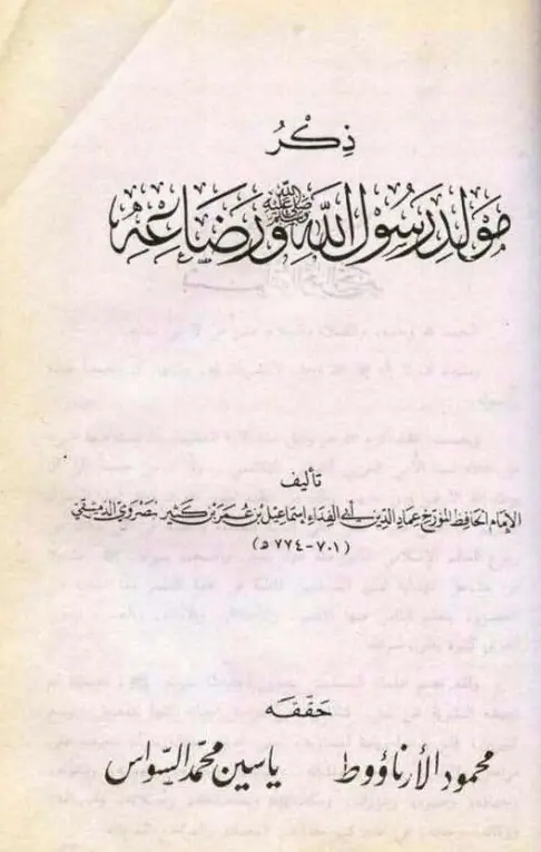 صورة الكتاب