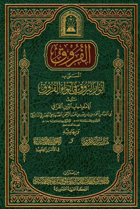 صورة الكتاب