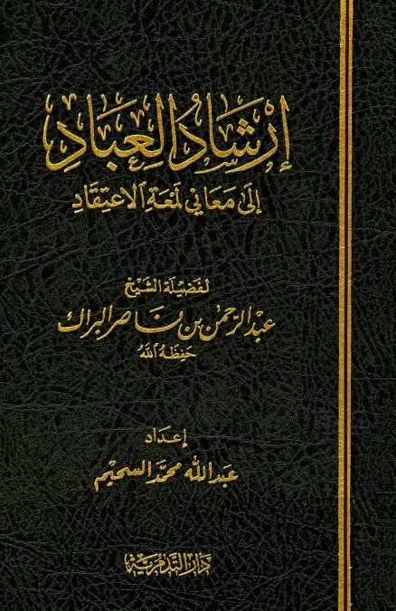 صورة الكتاب