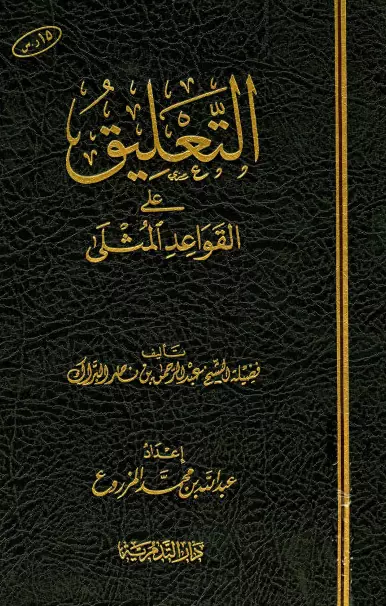 صورة الكتاب