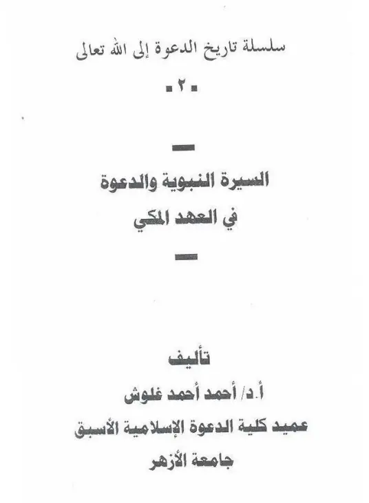 صورة الكتاب