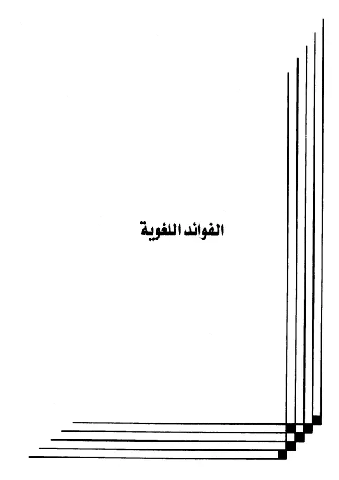 صورة الكتاب