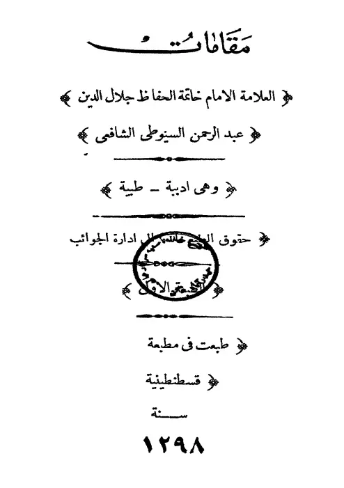 صورة الكتاب