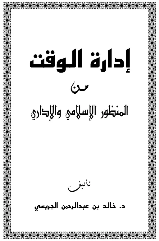 صورة الكتاب