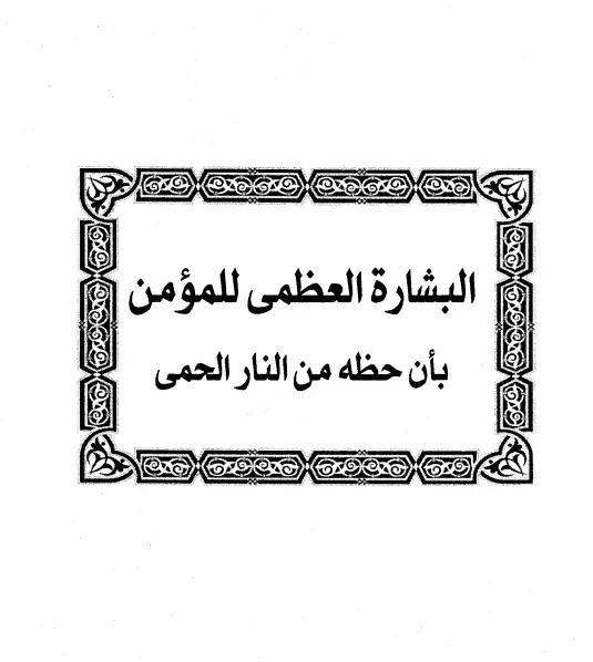 صورة الكتاب