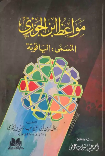 صورة الكتاب