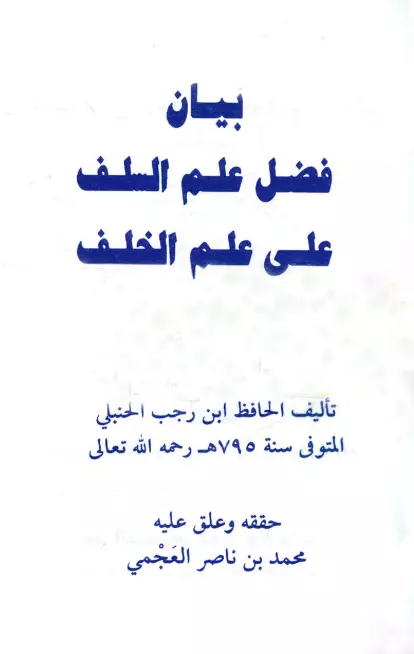 صورة الكتاب