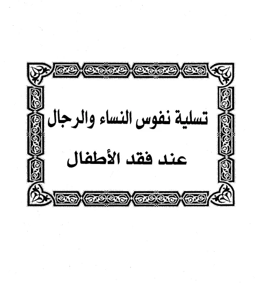 صورة الكتاب