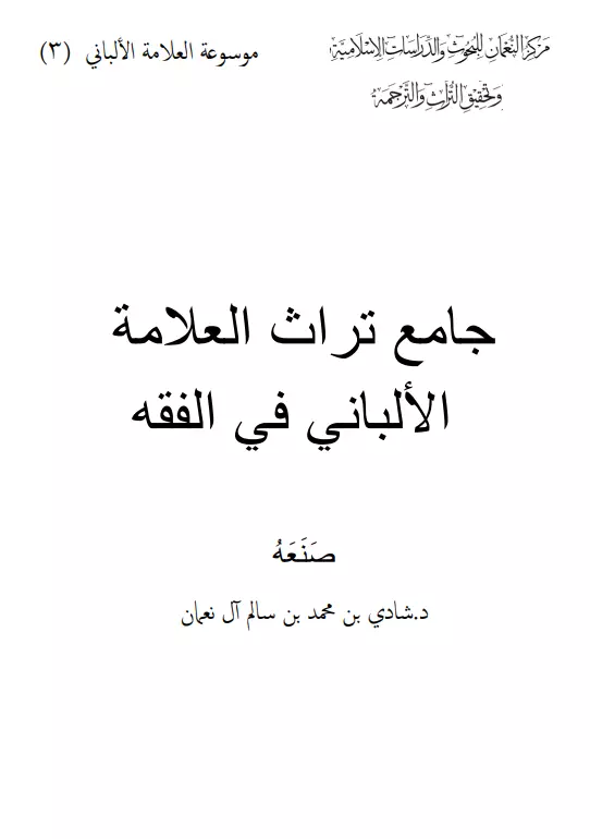 صورة الكتاب