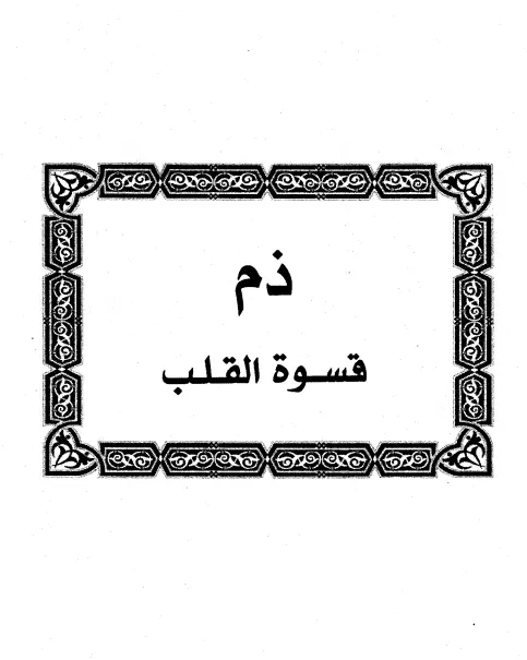 صورة الكتاب