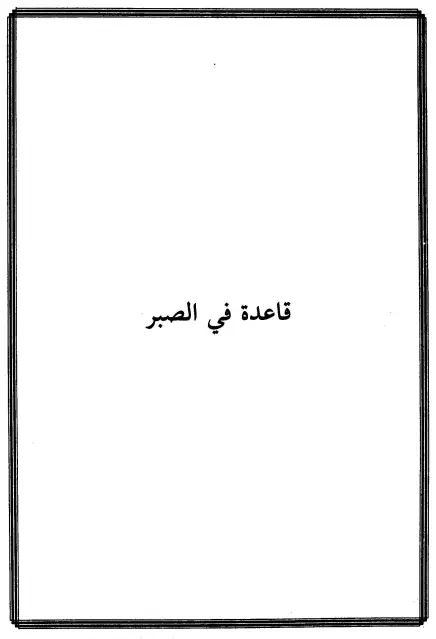 صورة الكتاب