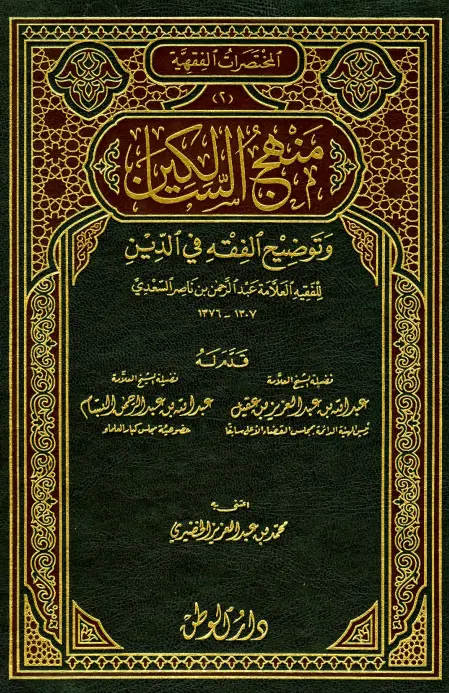 صورة الكتاب