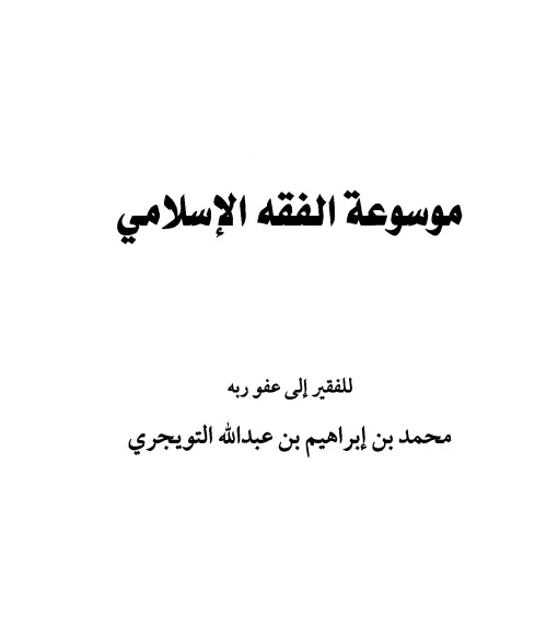 صورة الكتاب