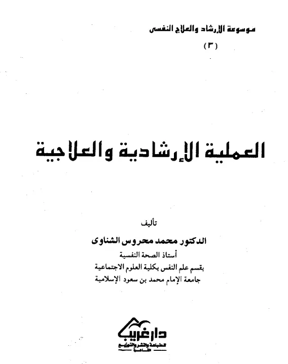 صورة الكتاب